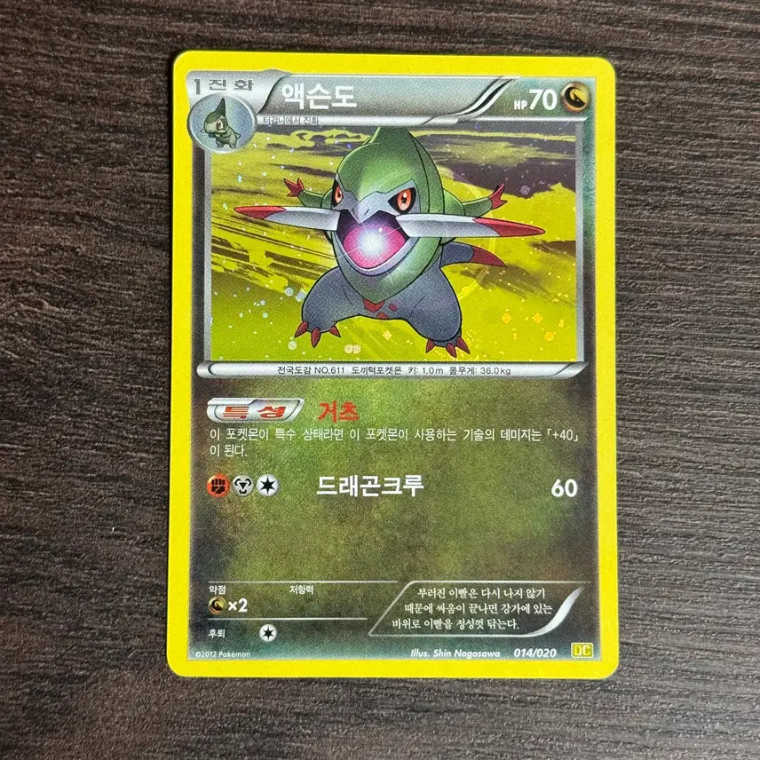 [BUNJANG] Pokemon Axew Card / 포켓몬카드 액슨도 판매 5