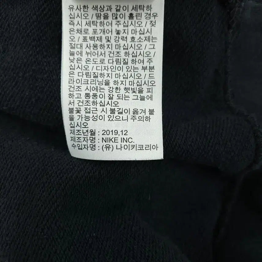 [BUNJANG] Nike Big Swoosh Logo Raglan Cotton Blend Hoodie / 나이키 블랙 화이트 레드 배색 빅스우시 로고 암로고 레글런 코튼블렌드 후