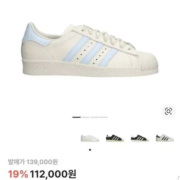 [BUNJANG] Adidas Superstar 82 Cloud White Sky Tint Sneakers / 270 ) 아디다스 슈퍼스타82 클라우드 화이트 스카이 틴트