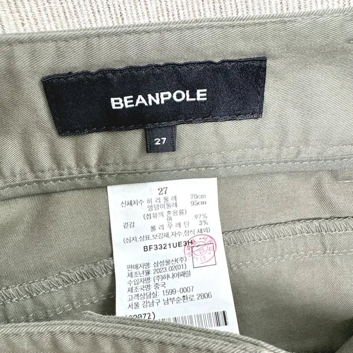 [BUNJANG] Beanpole Khaki Cotton Pants / 빈폴 카키 코튼 팬츠