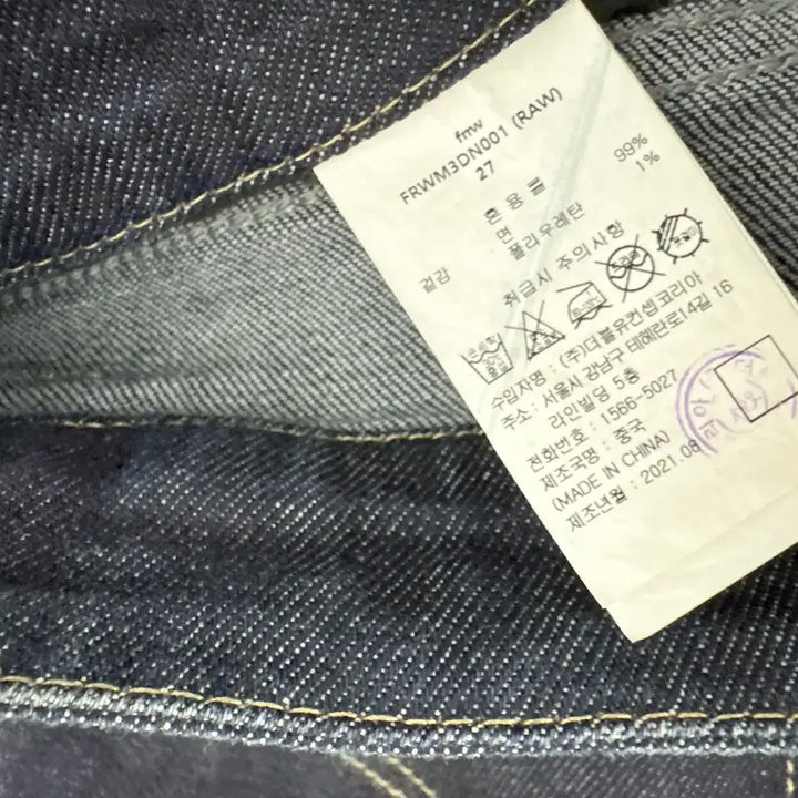 [BUNJANG] Frontrow Denim Pants / 프론트로우 데님 팬츠