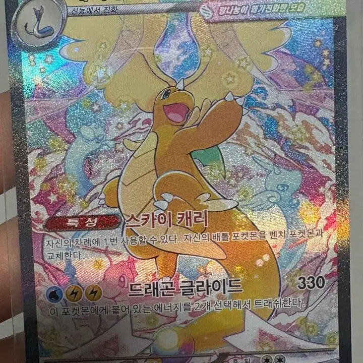 [SOLD OUT] 메가 망나뇽 ex SAR