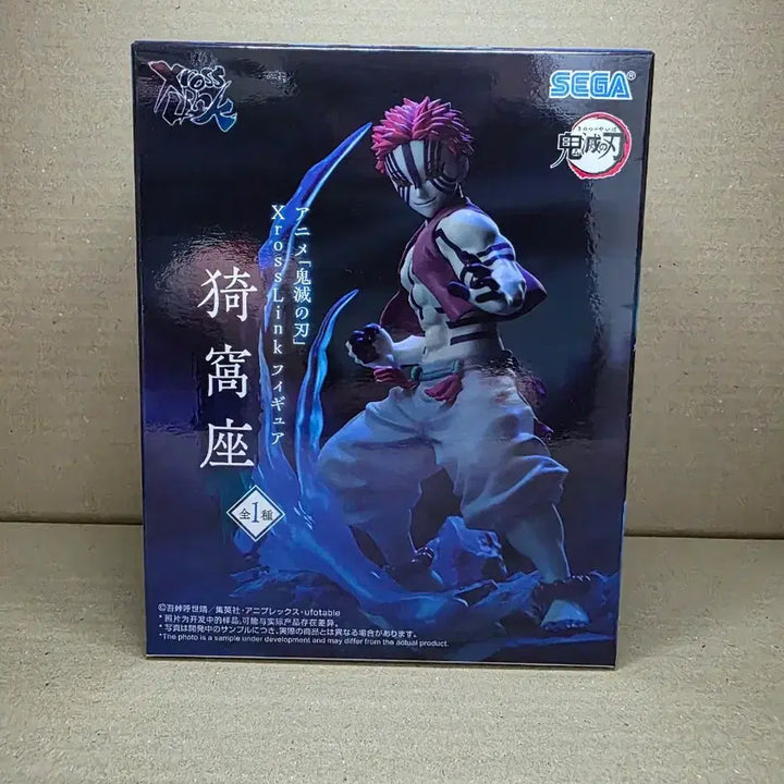 [SOLD OUT] (미개봉)귀멸의 칼날 XrossLink 아카자/렌고쿠 피규어 세트