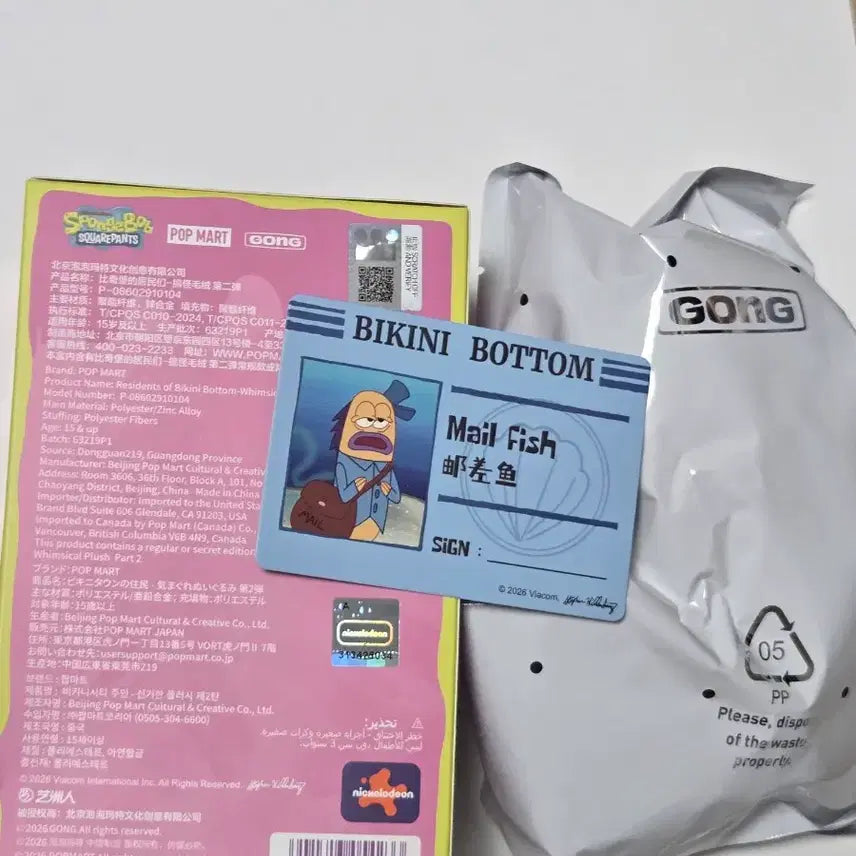 [SOLD OUT] [미개봉]팝마트 스폰지밥 비키니 시티 주민2 메일피쉬 키링 인형