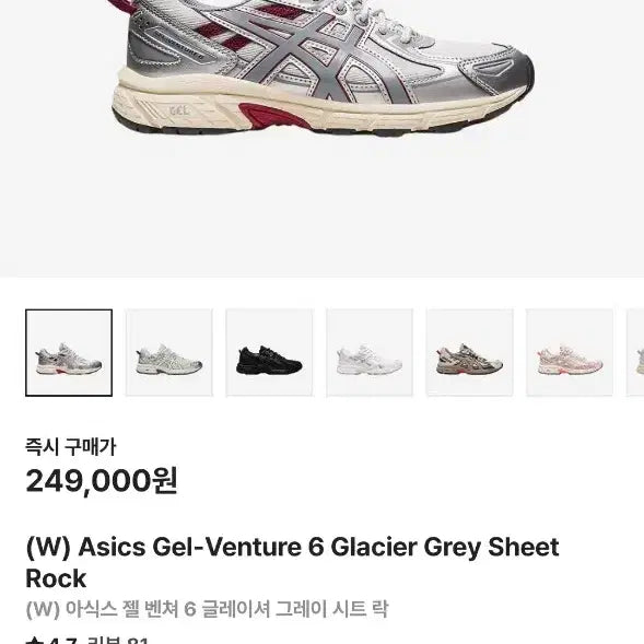 [SOLD OUT] 235 ) 아식스 젤벤쳐6 글레이셔 그레이 시트락