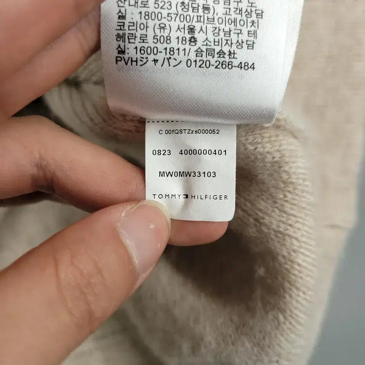 [BUNJANG] Tommy Hilfiger Light Beige Merino Wool V-Neck Cardigan / 타미힐피거 라이트베이지 브이넥 메리노울 니트 가디건 L