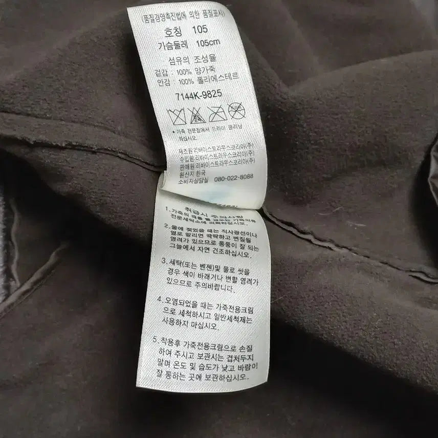 [SOLD OUT] 리바이스  남성 양가죽자켓 XL