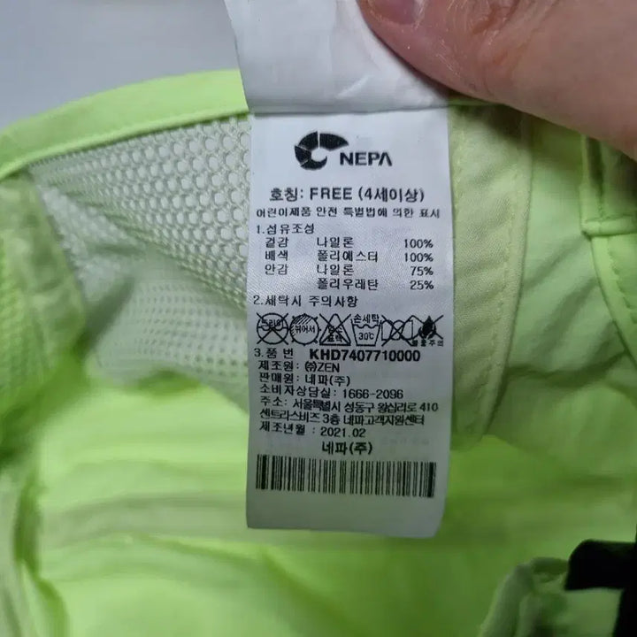 [BUNJANG] Nepa Kids Mesh Running Cap / 네파 여름 메쉬 러닝캡 아동프리ㅡ0424