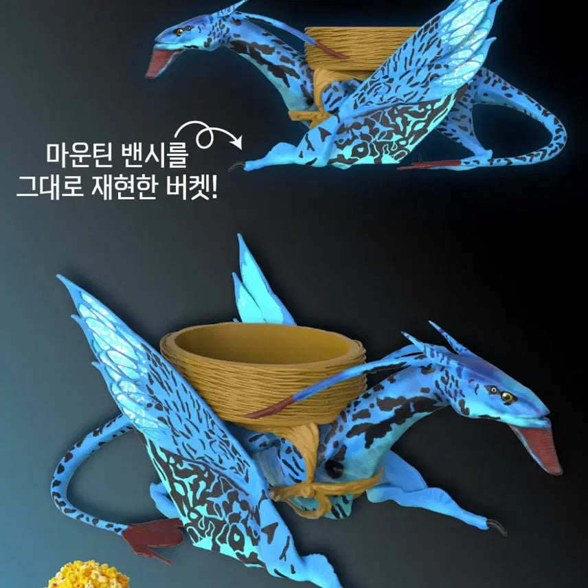 [SOLD OUT] 아바타 불과 재 밴시 팝콘통 버켓