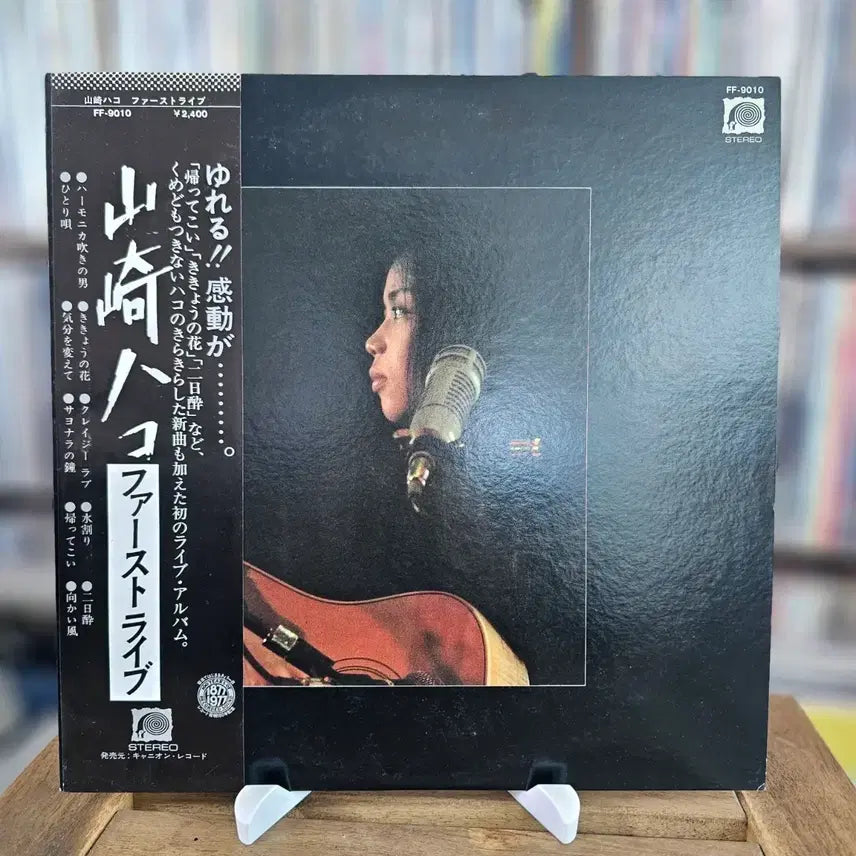 [BUNJANG] Yamasaki Hako Live LP / (시티팝, 야마사키 하코, 라이브) Yamasaki Hako LP