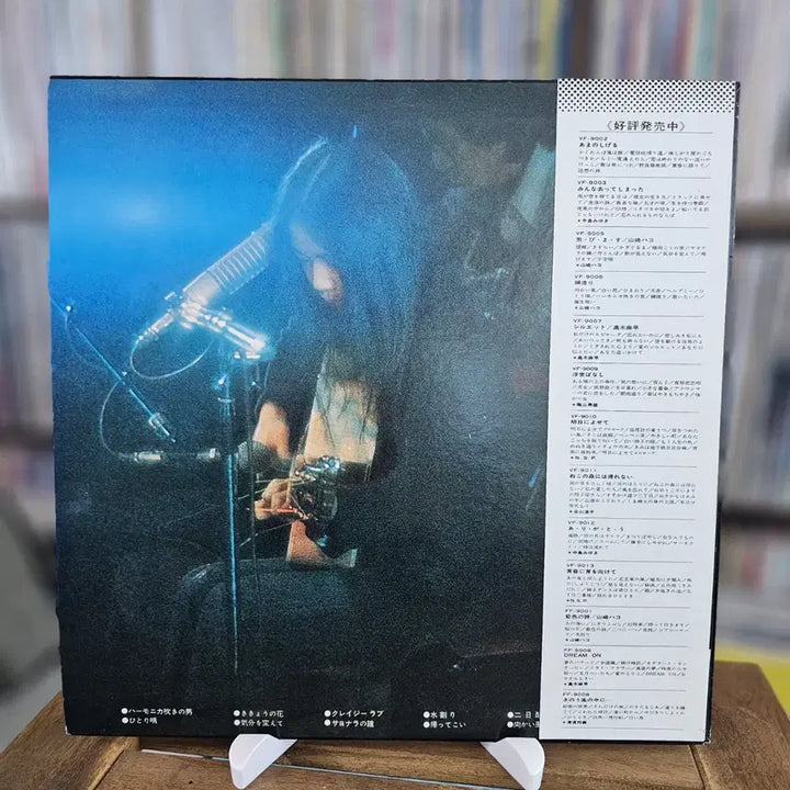 [BUNJANG] Yamasaki Hako Live LP / (시티팝, 야마사키 하코, 라이브) Yamasaki Hako LP