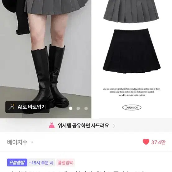 [BUNJANG] Ably Beige/Black Tennis Pleated Mini Skirt / 에이블리 베이지수 블랙 테니스 플리츠 미니스커트