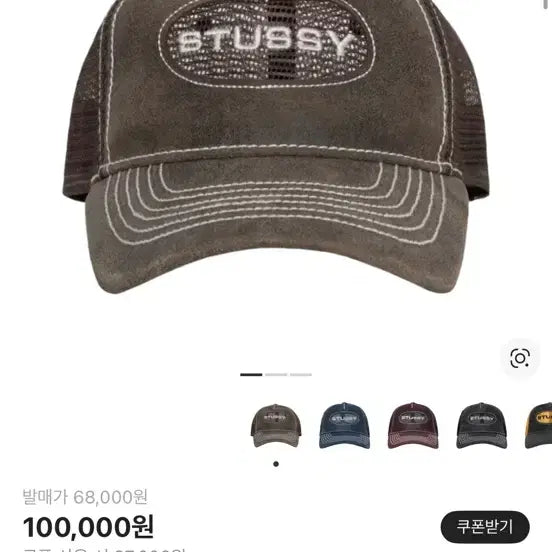 [BUNJANG] Stussy Low Pro Trucker Cutout Leather Snapback Brown Hat / 스투시 로우 프로 트러커 컷아웃 레더 스냅백 브라운