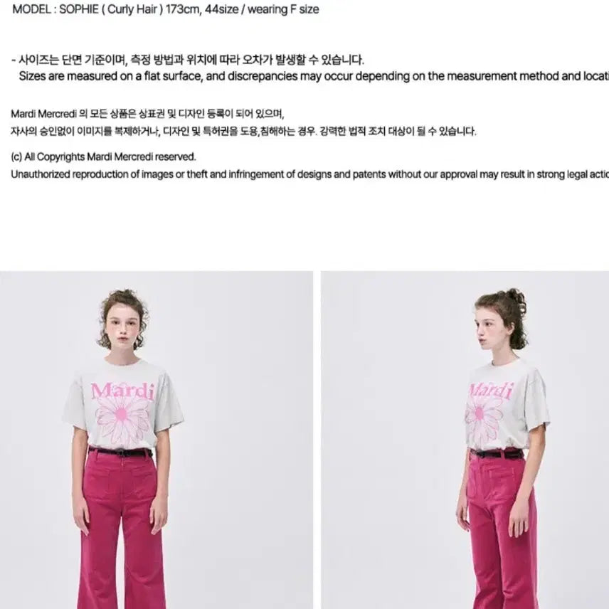 [SOLD OUT] 마르디메크르디 데이지 티셔츠