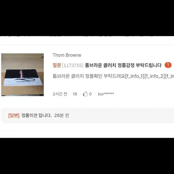 [SOLD OUT] 톰브라운 클러치/클러치백 스몰 정품A급(감정O)