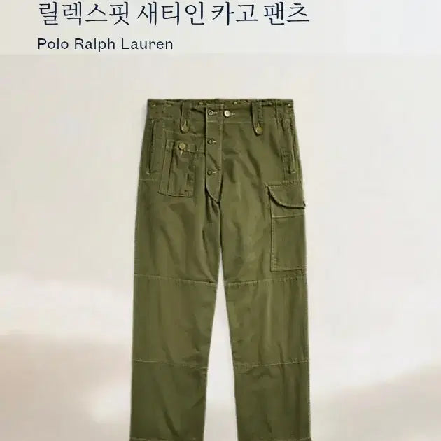 [SOLD OUT] 폴로 영국군 1943 팬츠 30(실측33~34)