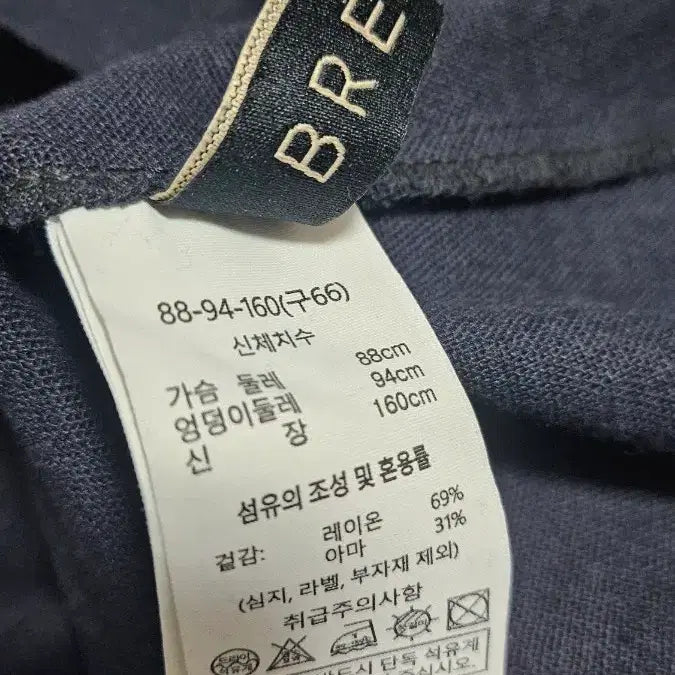 [SOLD OUT] BREAL 2023년 아마31 레이온 69 상태굿 주머니 단추 원피스