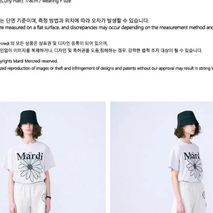[BUNJANG] Mardi Mercredi Daisy T-Shirt / 마르디메크르디 데이지 티셔츠