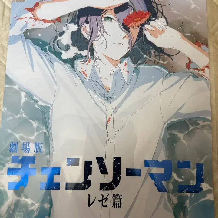 [BUNJANG] Chainsaw Man France 5th Week Poster / 체인소맨 레제 5주차 포스터