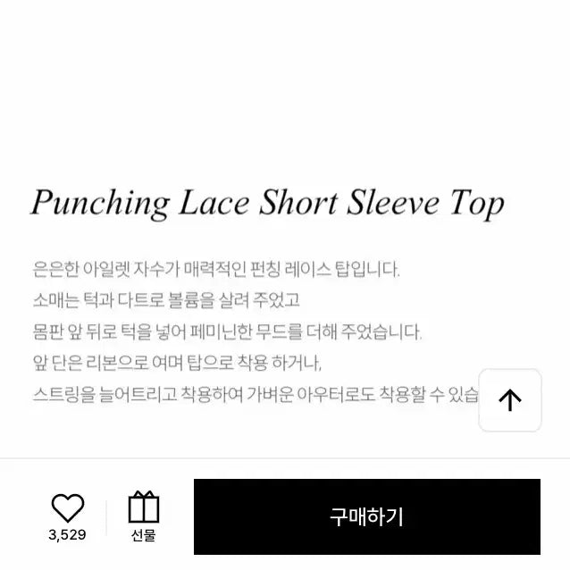 [SOLD OUT] (새상품) 루에브르 블라우스
