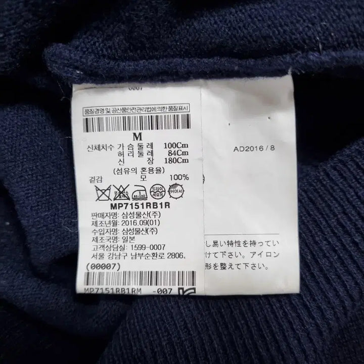[BUNJANG] Comme des Garcons V-Neck Knit Sweater (Men&