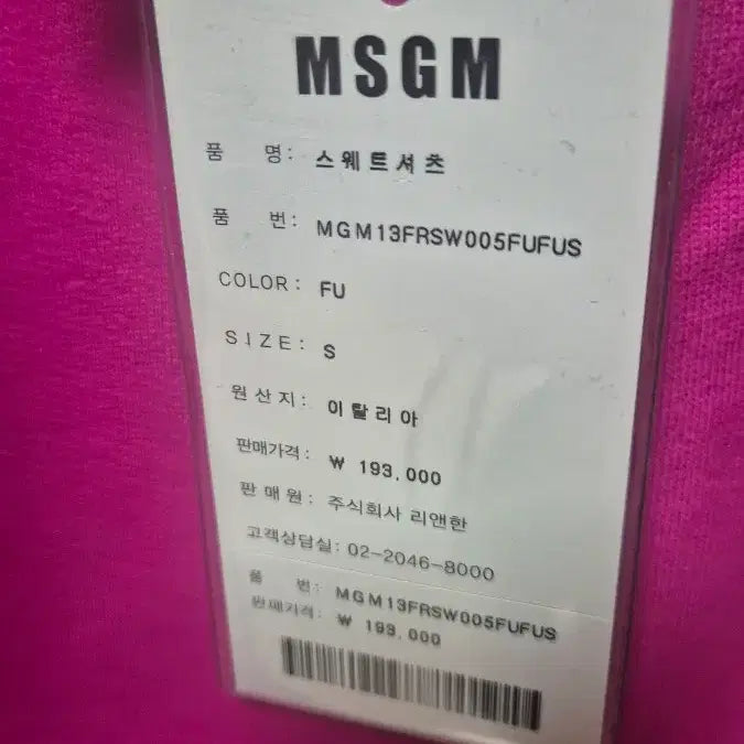 [BUNJANG] MSGM Women&
