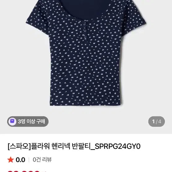 [BUNJANG] Spao Flower Henley Neck T-shirt Navy / 스파오 플라워 헨리넥 반팔티 네이비 새상품