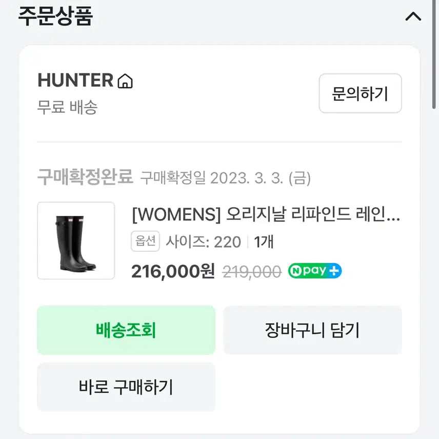 [BUNJANG] Hunter Original Refined Rain Boots / 헌터 오리지널 리파인드 레인부츠