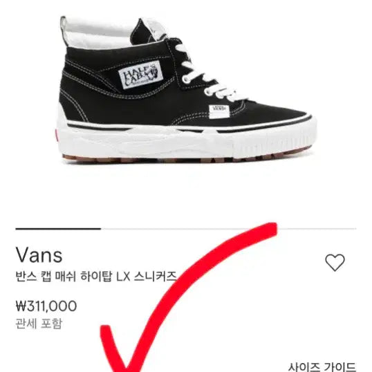 [BUNJANG] Vans Bolt Line Half Cab Sk8-Hi LX Mesh High-Top Sneakers (240) / 새상품 볼트라인 반스 캡 매쉬 하이탑 LX 하프캡 스케이트하이 240
