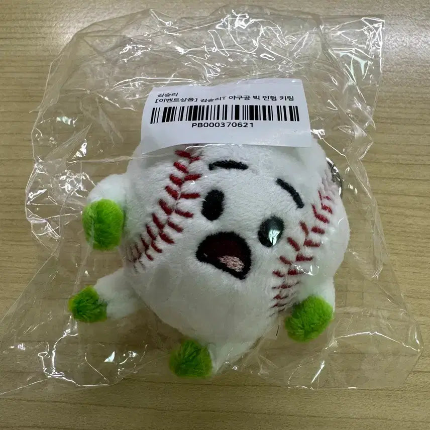 [SOLD OUT] 김승리 빅 인형 키링