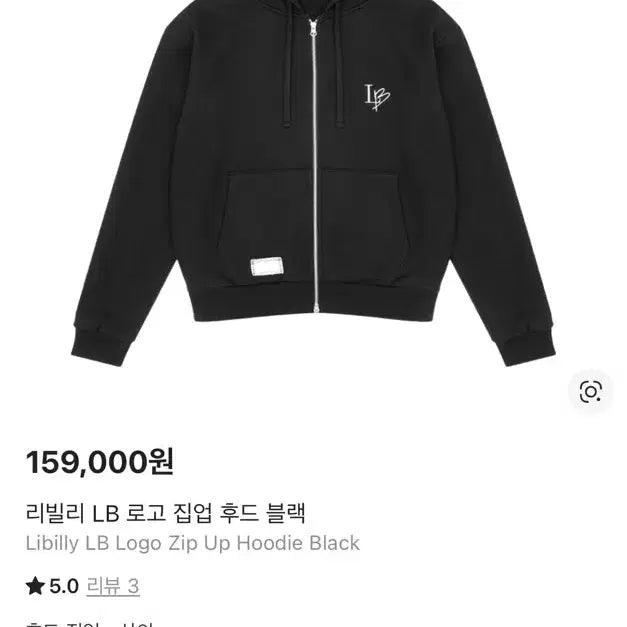 [BUNJANG] Changmo Re:billie Hoodie - Large / 창모 리빌리 후드집업 l