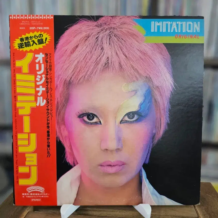 [BUNJANG] Imitation Debut Album LP / (시티팝, 펑크, 신스팝, 뉴웨이브 밴드, 데뷔) Imitation LP