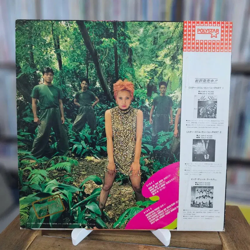 [BUNJANG] Imitation Debut Album LP / (시티팝, 펑크, 신스팝, 뉴웨이브 밴드, 데뷔) Imitation LP