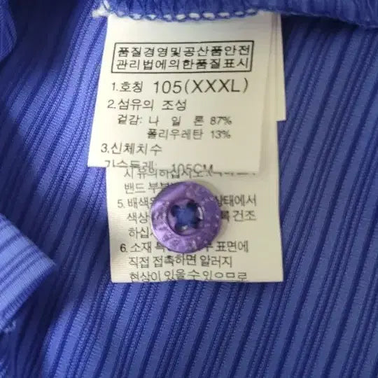 [SOLD OUT] [새상품]노스페이스 남성 카라티 105  블루