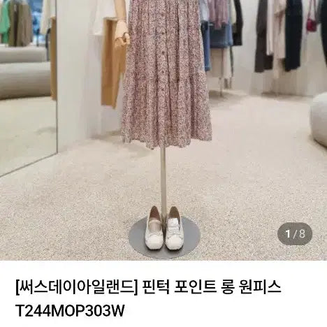 [SOLD OUT] 2026써스데이아일랜드 핀턱 플라워 롱 원피스 S