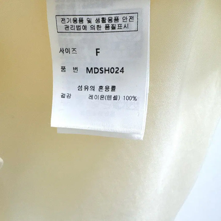 [BUNJANG] Mongdol Tencel Shirt / 몽돌 텐셀 셔츠