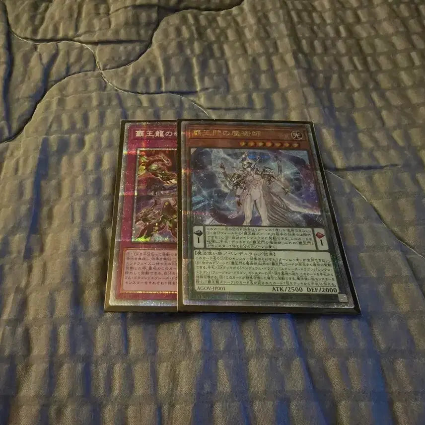 [BUNJANG] Yu-Gi-Oh! Japanese Version Odd-Eyes Phantasma Dragon Prism Secret Rare Card / 유희왕 일판 패왕룡 프싴 쿼싴 판매합니다