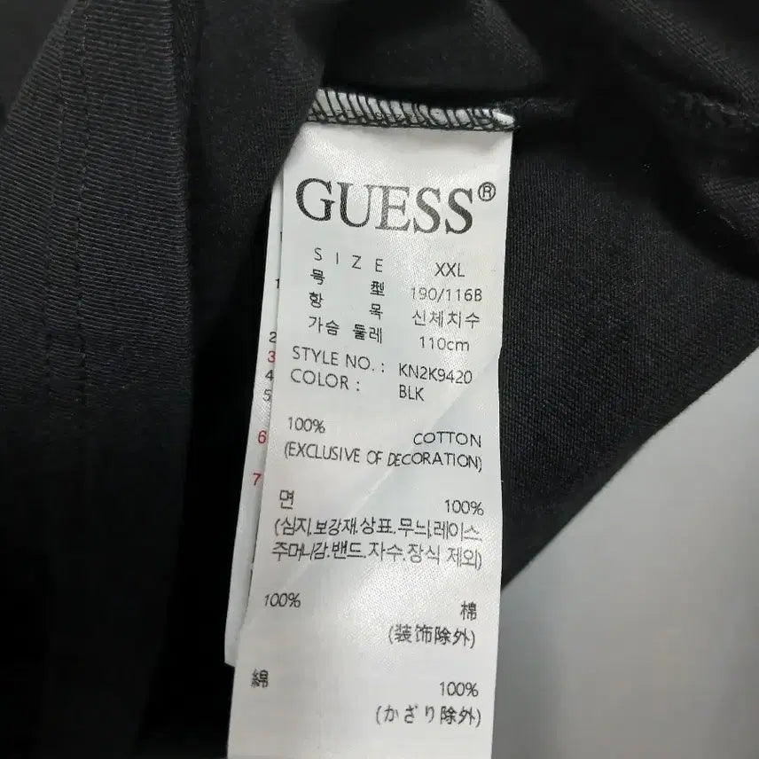 [BUNJANG] Guess Black Triangle Logo T-shirt / 게스 블랙 삼각 로고 반팔 티셔츠