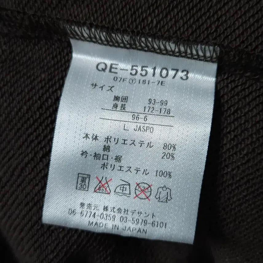 [SOLD OUT] L ) 레어템 일본판 르꼬끄 브라운 삼선 트랙탑