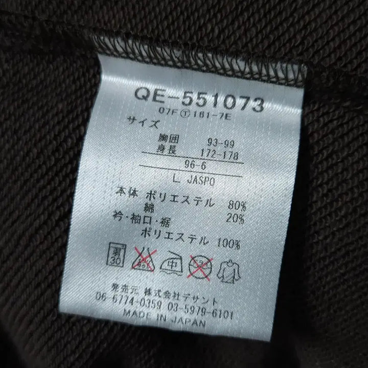 [SOLD OUT] L ) 레어템 일본판 르꼬끄 브라운 삼선 트랙탑
