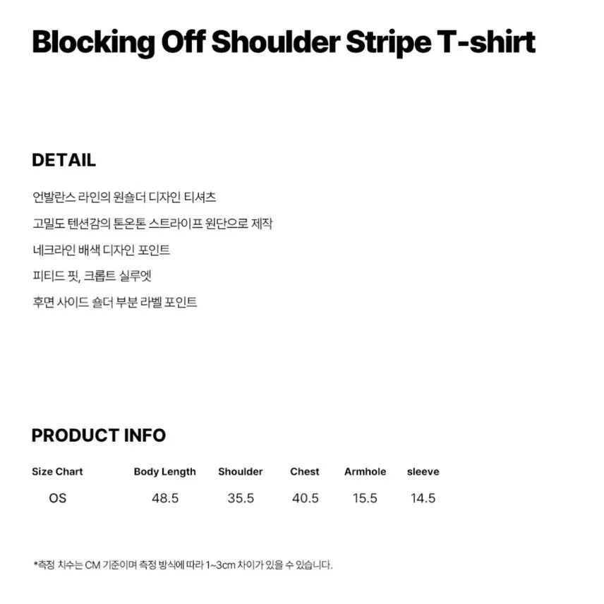 [BUNJANG] Rense Striped Off-Shoulder T-Shirt / 렌세 rense 스트라이프 오프숄더 티셔츠(새제품)