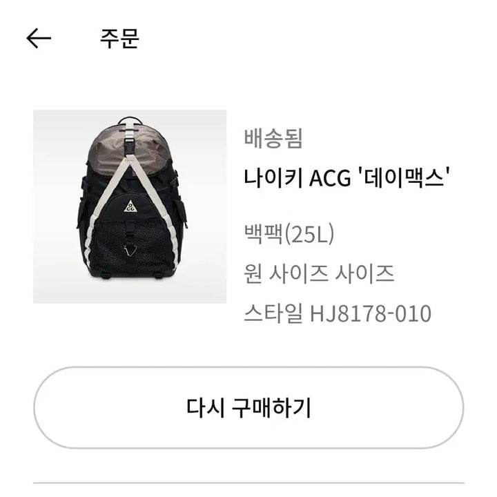 [BUNJANG] Nike ACG Daymax Backpack / 나이키 ACG 백팩 가방 데이맥스 판매합니다.