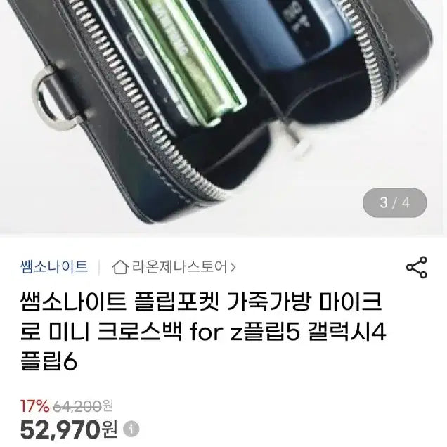 [BUNJANG] Samsonite Z Flip Mini Crossbody Bag / 쌤소나이트 Z플립 미니크로스백