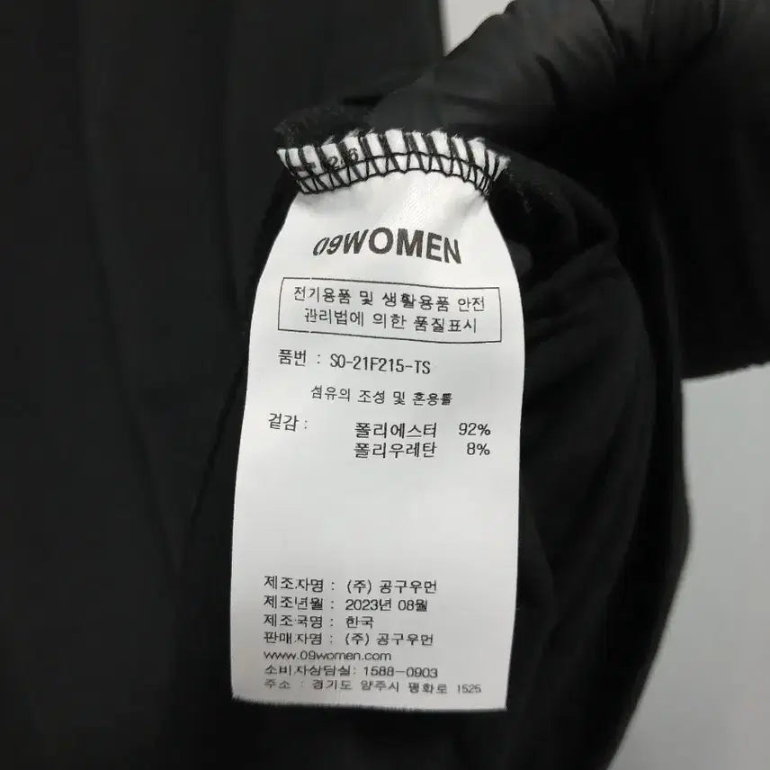 [BUNJANG] 09WOMEN Black Long Sleeve T-shirt / 09WOMEN 블랙 긴팔 티셔츠