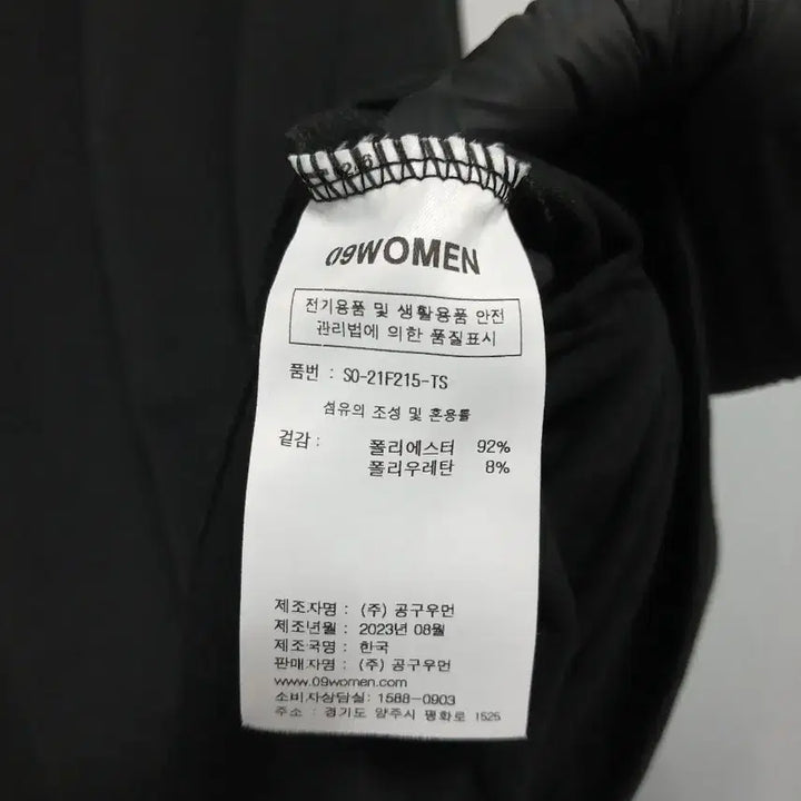 [BUNJANG] 09WOMEN Black Long Sleeve T-shirt / 09WOMEN 블랙 긴팔 티셔츠
