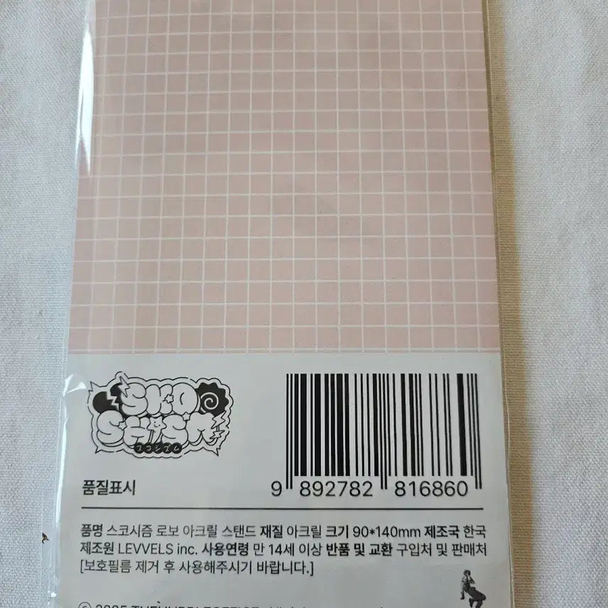 [BUNJANG] Skoshism Robo Acrylic Stand / 스코시즘 로보 아크릴 스탠드