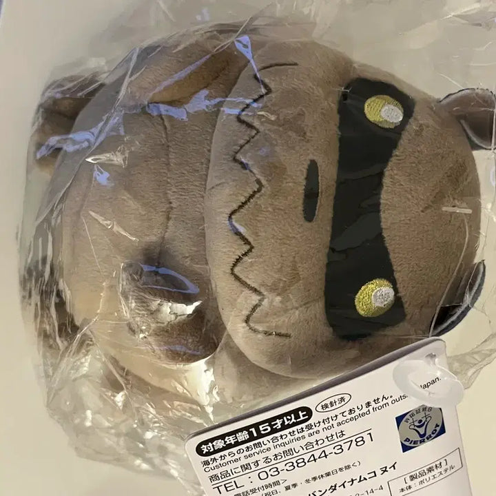 [BUNJANG] Nijigen no Mori Naruto Shukaku Gaara Plush / 니지겐노모리 나루토 일미 수학 인형 가아라