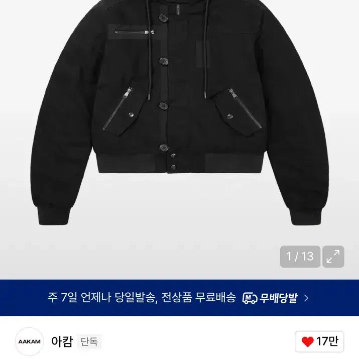 [SOLD OUT] 아캄 버튼 플래킷 코튼 자켓 1사이즈