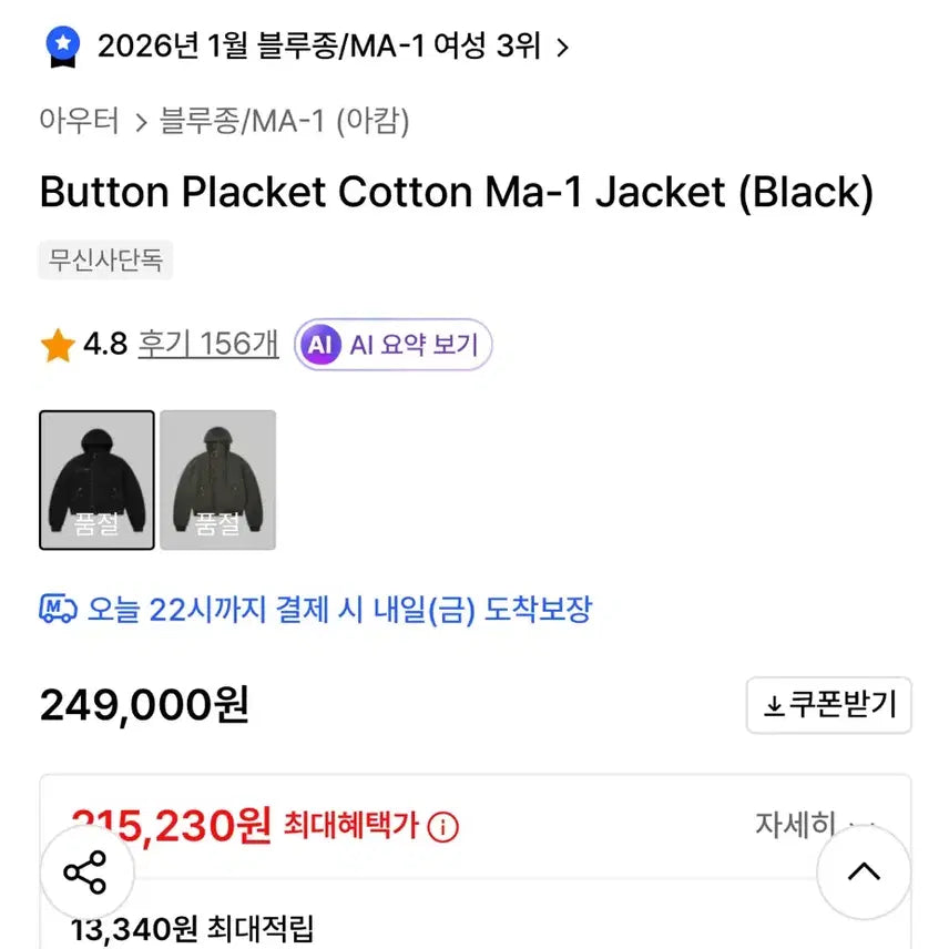 [SOLD OUT] 아캄 버튼 플래킷 코튼 자켓 1사이즈