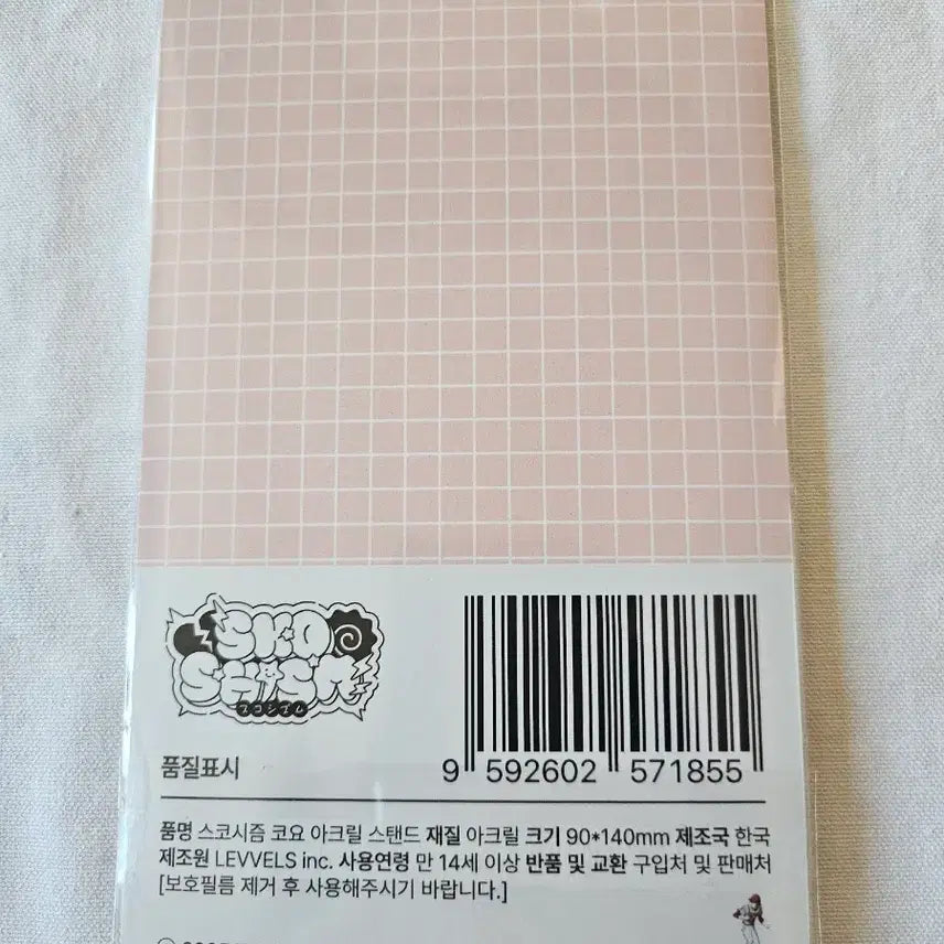 [BUNJANG] Scosism Koyo Acrylic Stand / 스코시즘 코요 아크릴 스탠드입니다